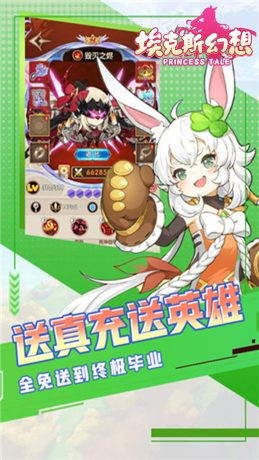 埃克斯幻想登录送百抽-1