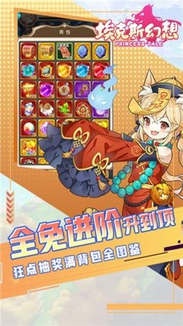 埃克斯幻想登录送百抽-3