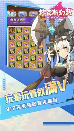 埃克斯幻想登录送百抽-4