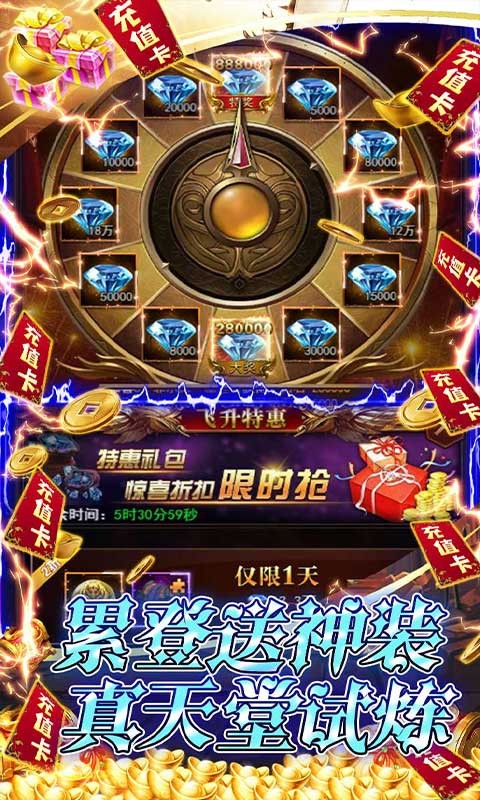 龙刃送女神百万钻-2
