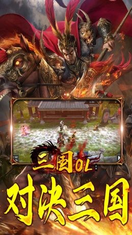 三国online首充送貂蝉-1