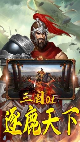 三国online首充送貂蝉-2