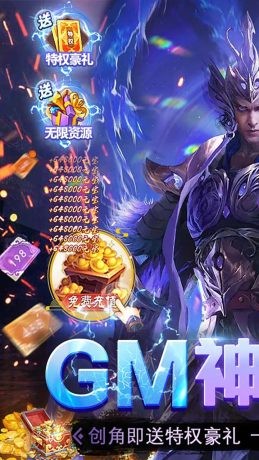 三国大英雄GM神将全免-4