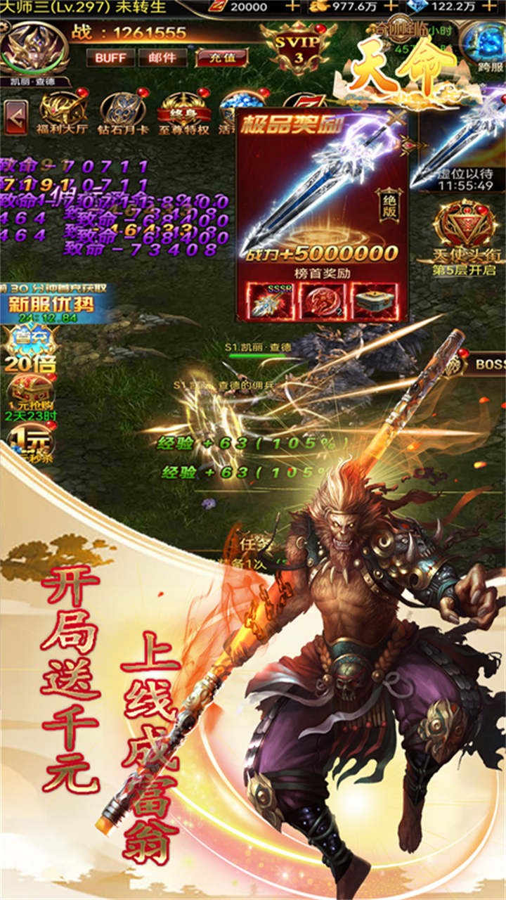天命开局送千元-1