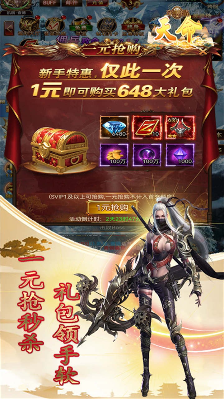天命开局送千元-2