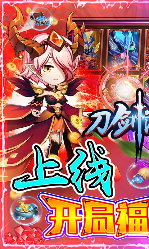 刀剑演武GM送狂飙百万钻-2