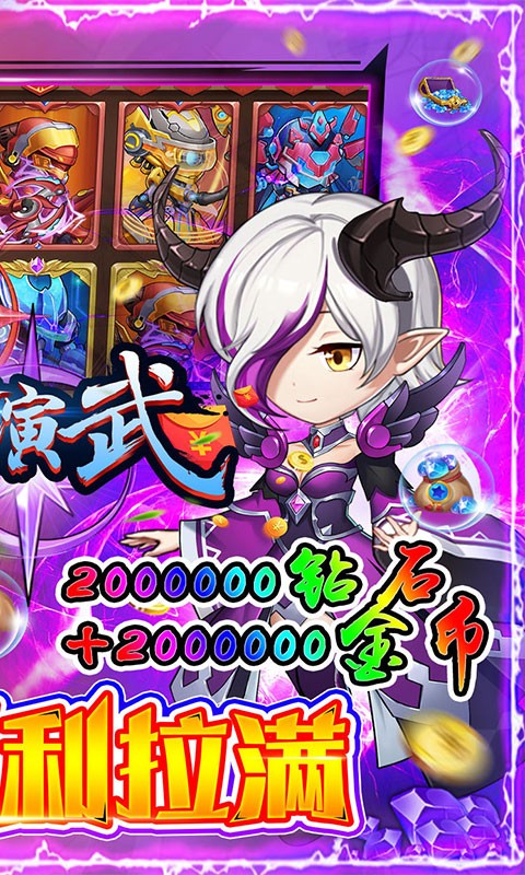刀剑演武GM送狂飙百万钻-3
