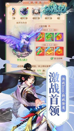 仙魔纪九宵云上-2