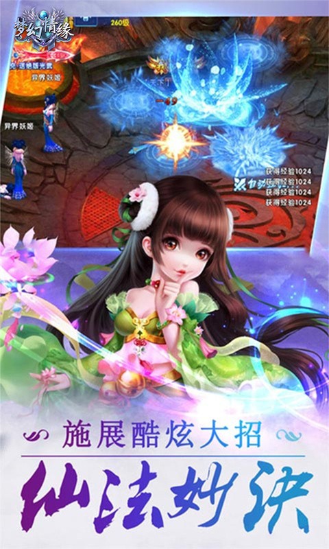 梦幻情缘爆款福利-1