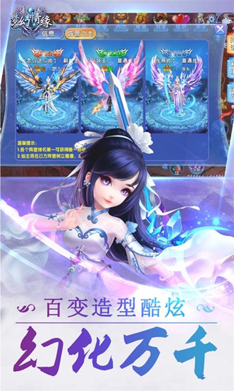 梦幻情缘爆款福利-2