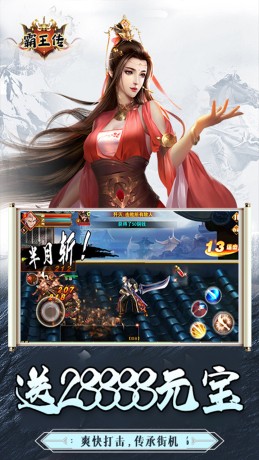 霸王传至尊V15-2