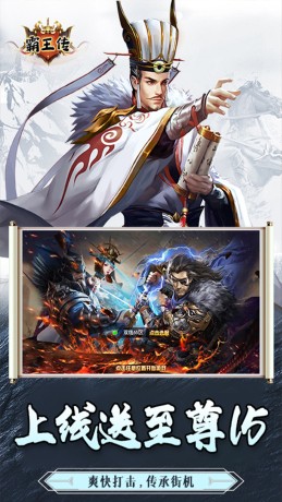 霸王传至尊V15-3