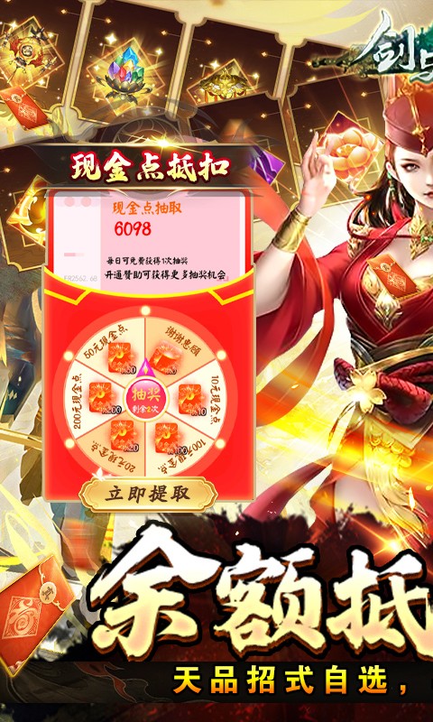 剑与江山余额免支付-2
