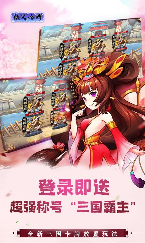 侠义九州在线送红包-3