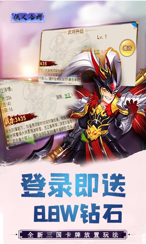 侠义九州在线送红包-4