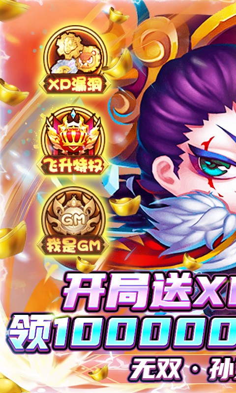 圣光之战闯关送充值-2