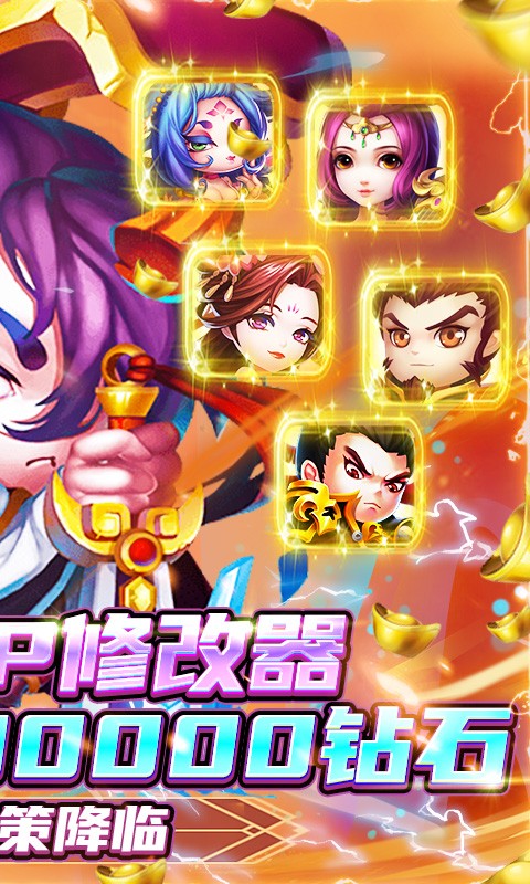 圣光之战闯关送充值-3