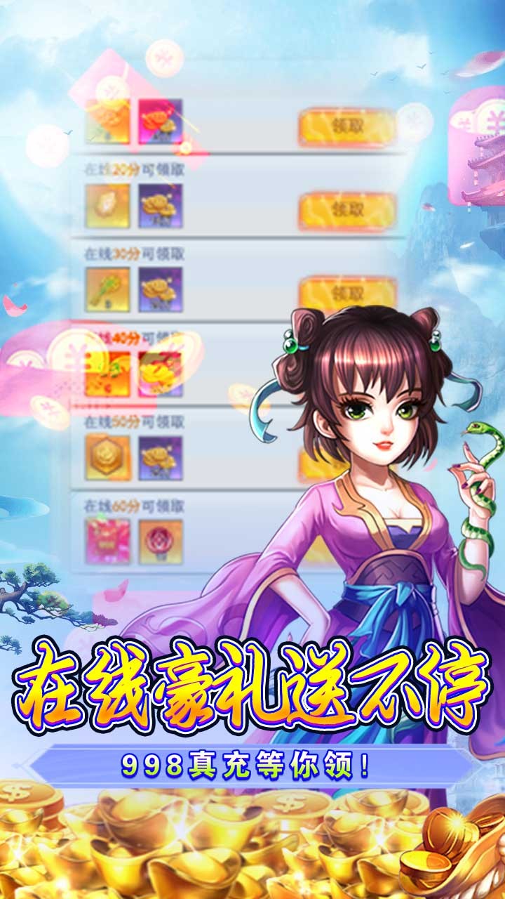 神魔诛天登录送充值-1