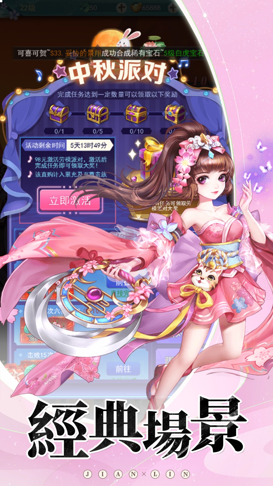 剑灵之剑魂H5-4