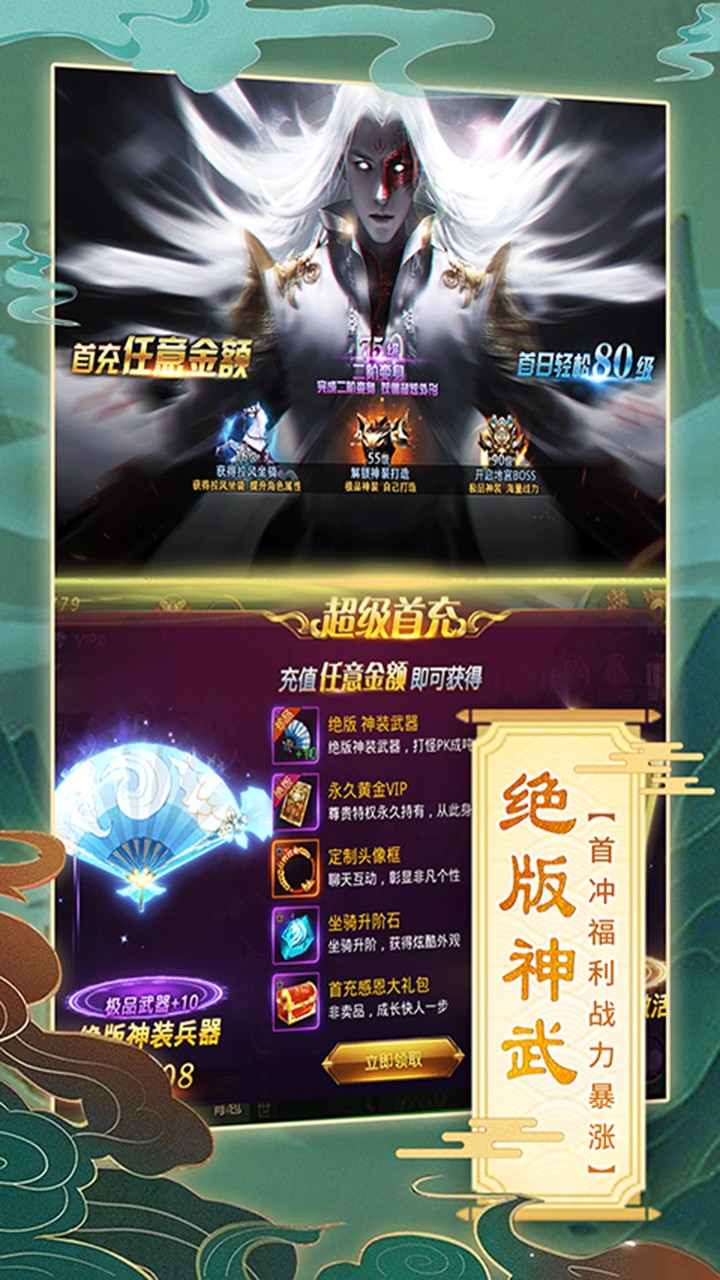 逆神绝世武林-1