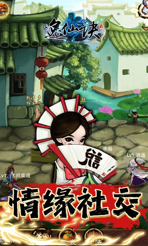 逸仙诀首充高返-1