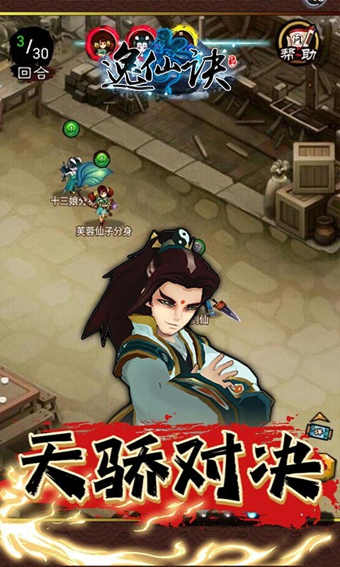 逸仙诀首充高返-2
