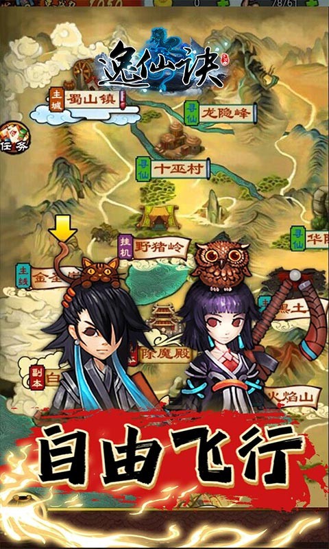 逸仙诀首充高返-4