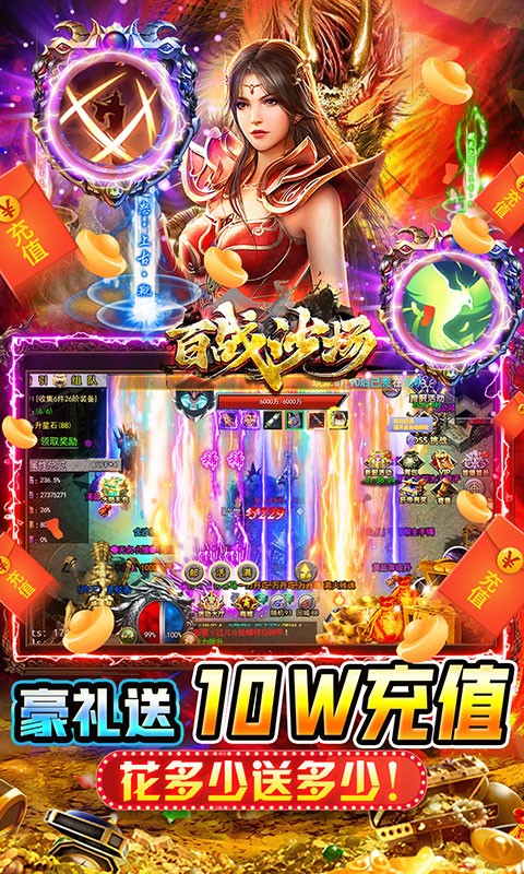 百战沙场GM狂飙免充打金-4