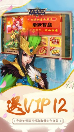 天下王权零氪神将-3