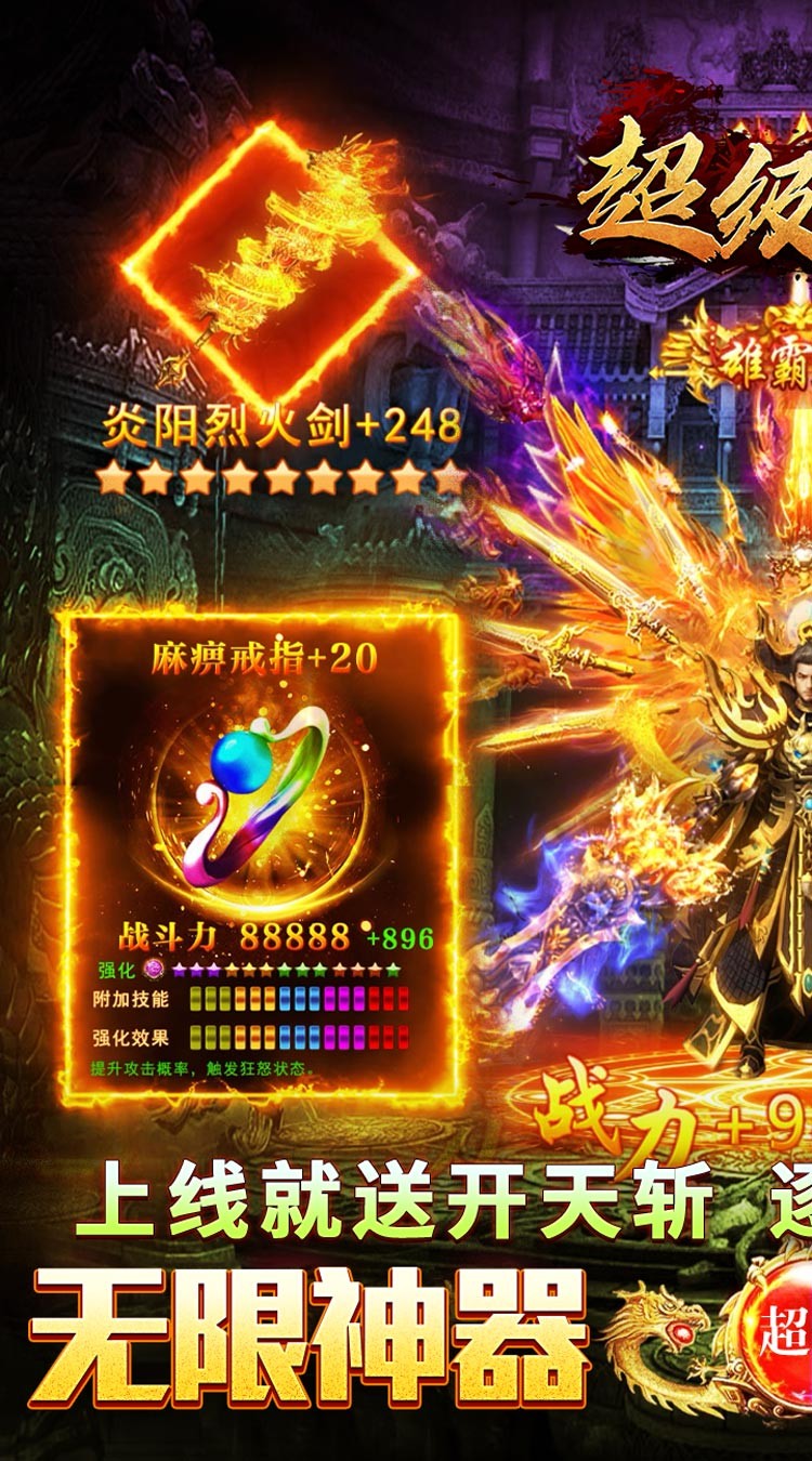 超级武器超爆神器送v-4