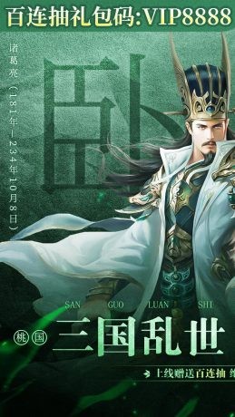 三国我是主公送黄月英高返福利-2