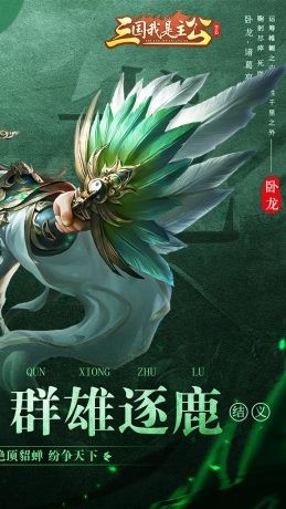 三国我是主公送黄月英高返福利-3