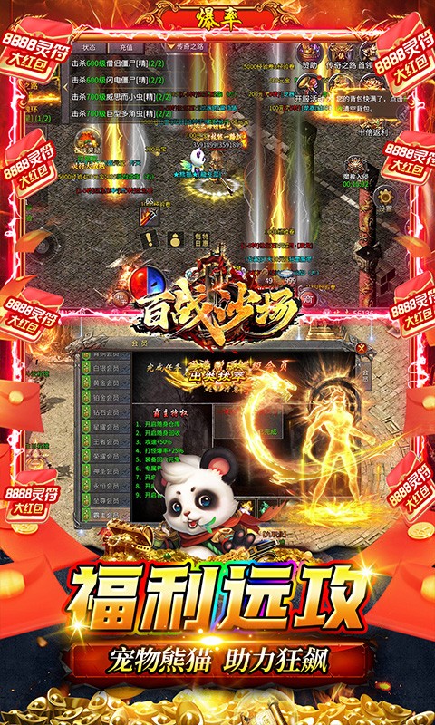 百战沙场霸主0氪免充神技-1