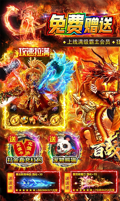百战沙场霸主0氪免充神技-2