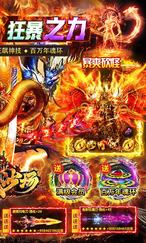 百战沙场霸主0氪免充神技-3