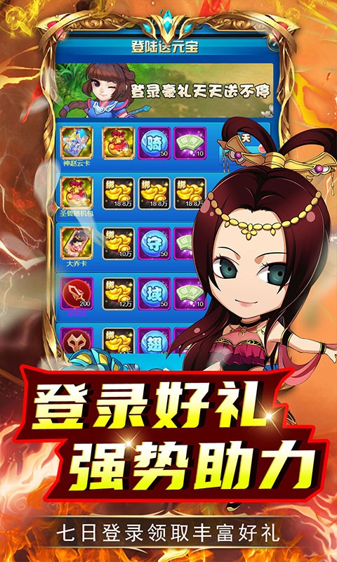 关公战秦琼全将买断特权-1