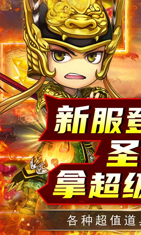 关公战秦琼全将买断特权-2