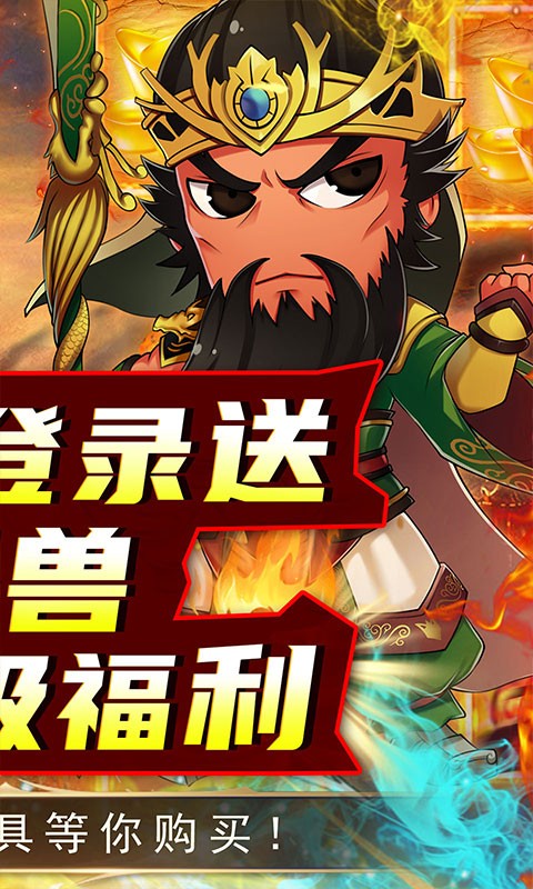 关公战秦琼全将买断特权-3