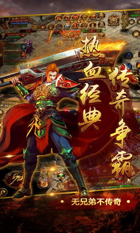 雷霆英雄上线送V6-1