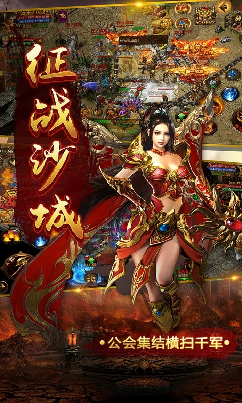 雷霆英雄上线送V6-2