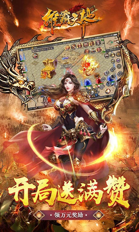 雄霸天地满赞打金超速刀-1
