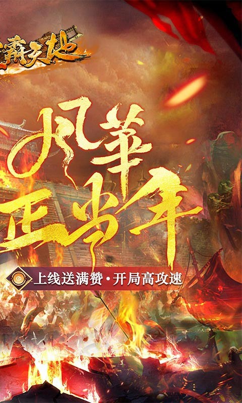 雄霸天地满赞打金超速刀-3