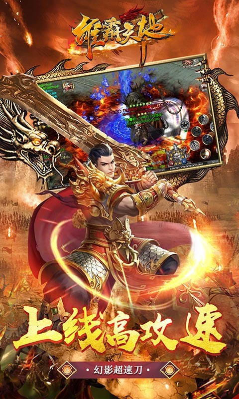 雄霸天地满赞打金超速刀-4