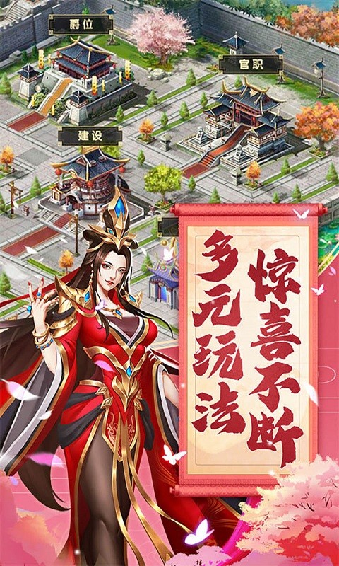 合体三国主公约会吧-1
