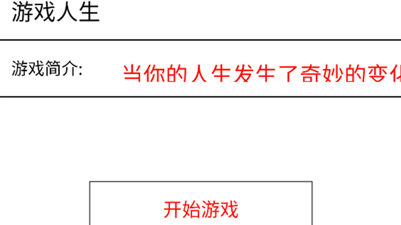 游戏人生(测试版)折扣手游怎么玩 华为手游折扣平台玩家66游戏点评(图1)