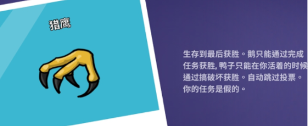 鹅鸭杀猎鹰带刀吗(图1)