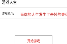 游戏人生(测试版)折扣手游怎么玩 华为手游折扣平台玩家66游戏点评